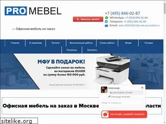 msk-promebel.ru