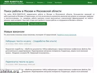 msk-rabota.ru