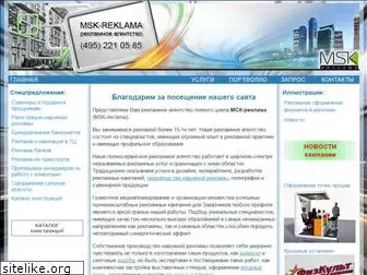 msk-reclama.ru