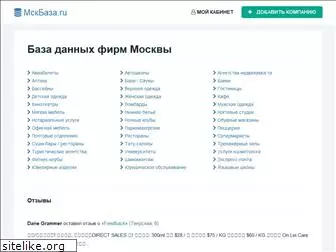 mskbaza.ru