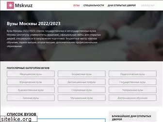 mskvuz.com