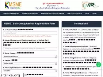 msmeonlineindia.org