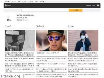 msn.co.jp