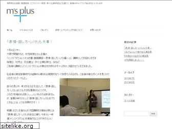 msplus.jp