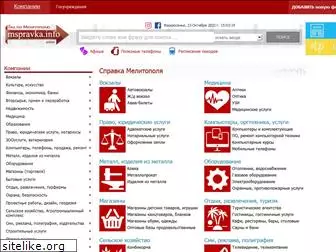 mspravka.info