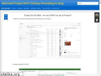 msprojectmvp.blogspot.com