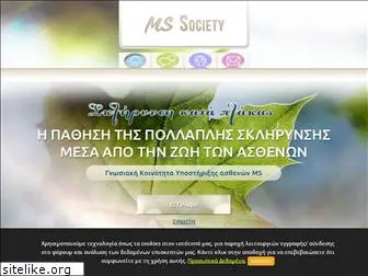 mssociety.gr