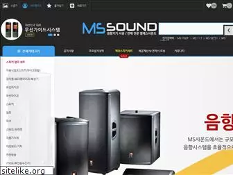mssound.co.kr