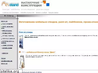 mstand.ru