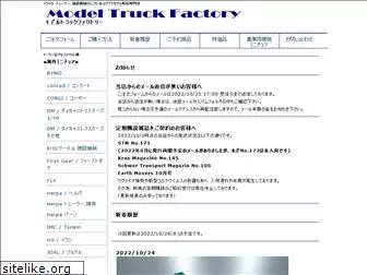 mt-factory.jp