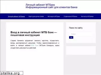 mtb-cabinet.ru