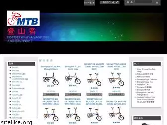 www.mtbiker.hk