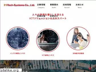 mtech-sys.co.jp