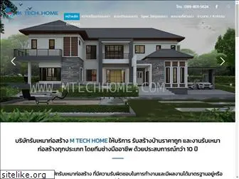 mtechhome.com