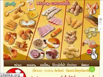 mtfrozenfood.com