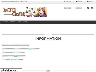 mtg-guild.com