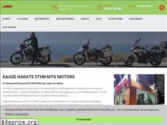 mtgmotors.gr