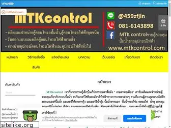 mtkcontrol.com
