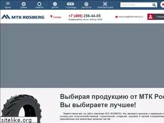 mtkrosberg.ru