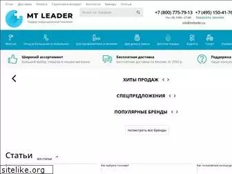 mtleader.ru