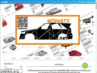 mtparts.net