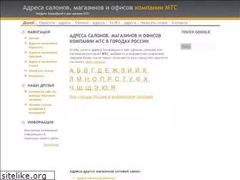 mts-address.narod.ru