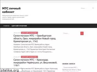 mts-lichny-kabinet.ru