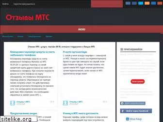 mts-otzyvy.ru