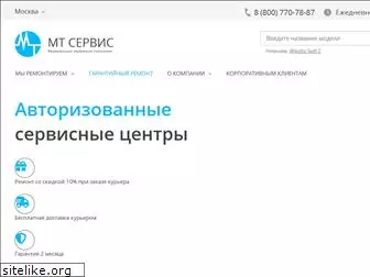 mtservice.ru