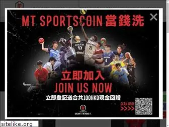 mtsportswear.com.hk