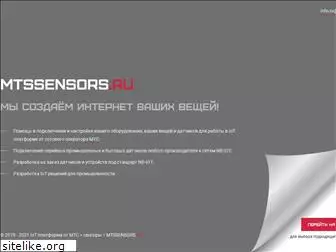 mtssensors.ru