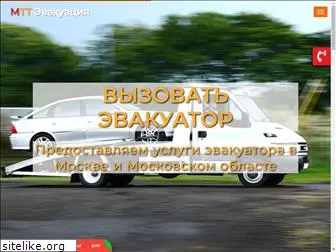 mtt-evakuator.ru