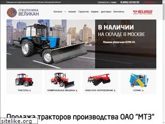 mtz.ru