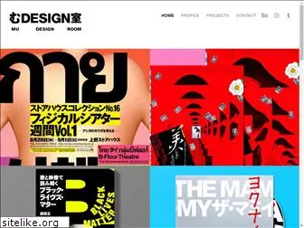 mu-design-room.com