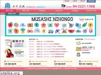 mu-sashi.com.tw