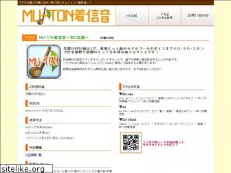 mu-ton.com