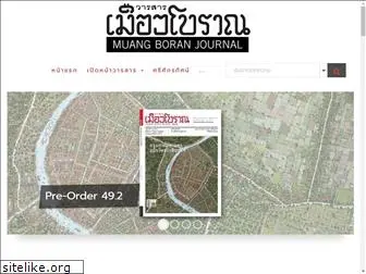 muangboranjournal.com