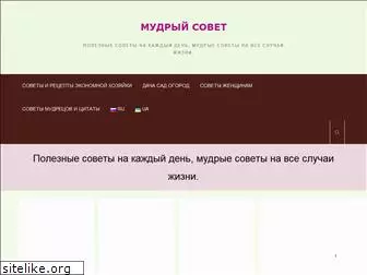 mudriysovet.ru