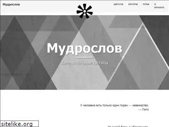 mudroslov.ru