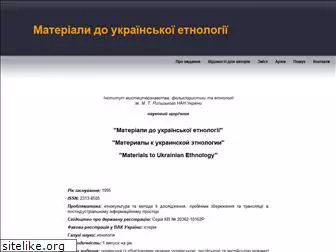 mue.etnolog.org.ua