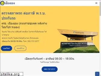 mueangyong.com