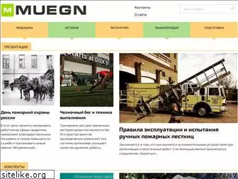muegn.ru
