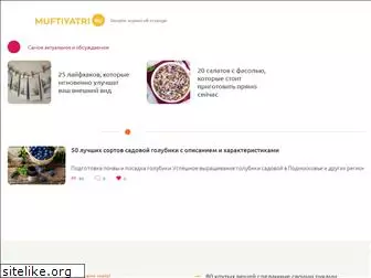 muftiyatri.ru
