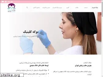 mugeclinic.com