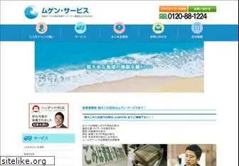 mugenservice.co.jp