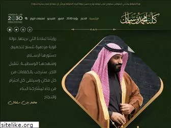 muhammadbinsalman.com