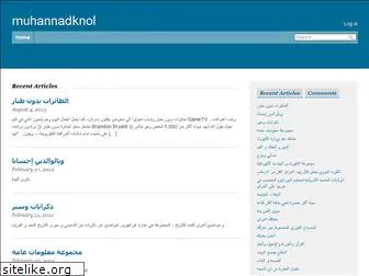 muhannadknol.wordpress.com