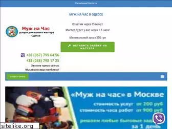 muj-na-chas.com.ua