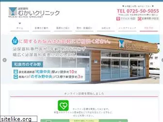 mukai-urology.com