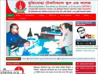 muktijoddhatsc.edu.bd